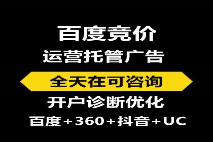竞价推广开户费用揭秘：案例对比选性价比高